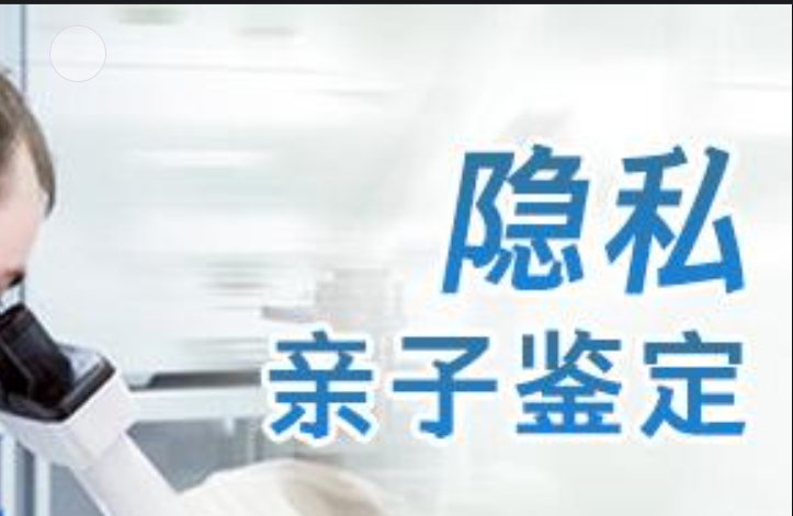 铁山港区隐私亲子鉴定咨询机构